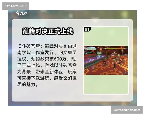 巅峰对决即将开启 梦幻比武大会挑战等你来战