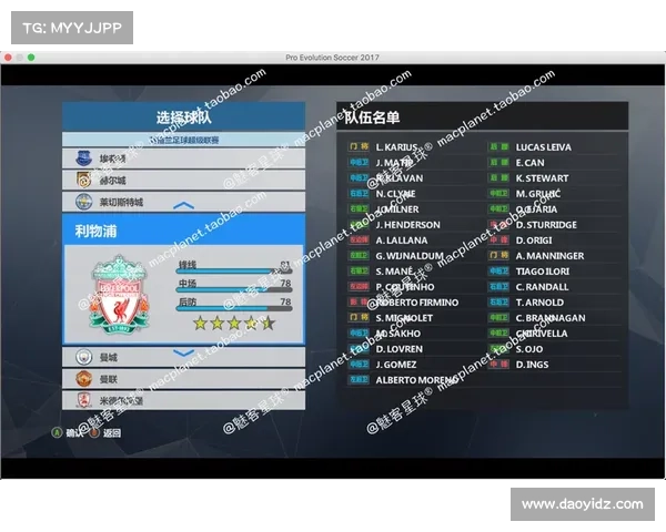 安装实况足球2014补丁后是否会影响游戏性能及其优化建议