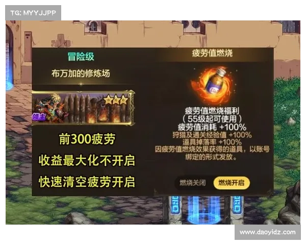 提升DNF疲劳值的五个实用技巧 助你轻松突破疲劳限制 提升DNF疲劳值的五个实用技巧 助你轻松突破疲劳限制